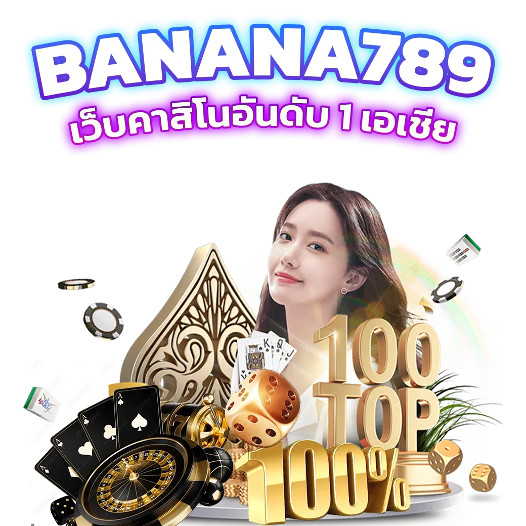 Banana789 สล็อตเว็บตรง