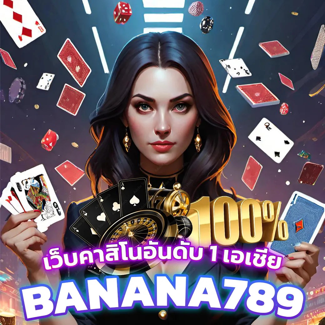 สล็อต Banana789 ทางเข้าเว็บตรง