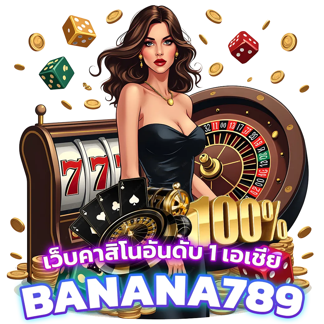 สล็อต Banana789 เครดิตฟรี